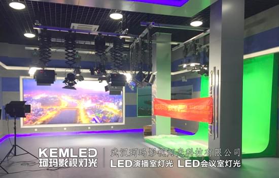 【KEMLED】海南臨高電視臺(tái)演播室燈光實(shí)景圖