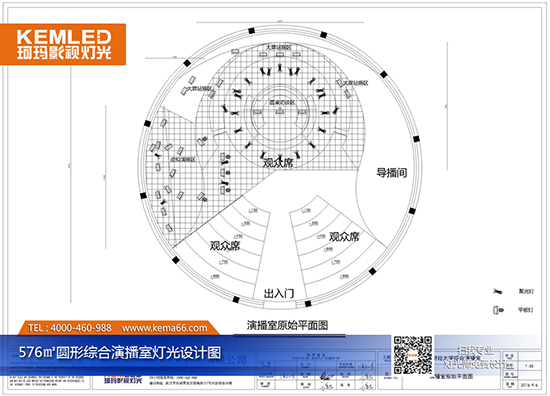 【KEMLED】蘭州財經(jīng)大學(xué)綜合演播室燈光平面設(shè)計圖