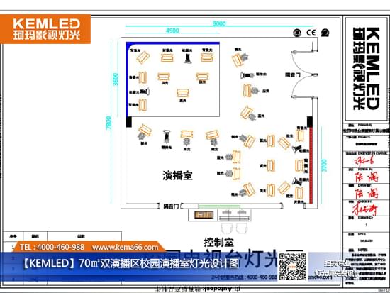 70㎡雙演播區(qū)校園演播室燈光設(shè)計方案