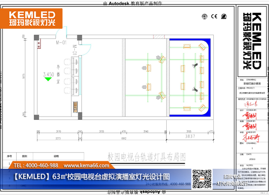 【KEMLED】63㎡校園電視臺虛擬演播室燈光設(shè)計圖