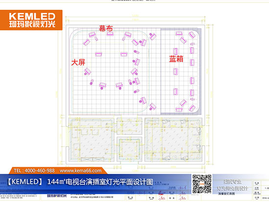 144㎡省級(jí)電視臺(tái)演播室燈光設(shè)計(jì)方案