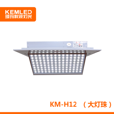 KEMA珂瑪 KM-H12(大燈珠) LED電動翻轉會議室面光燈